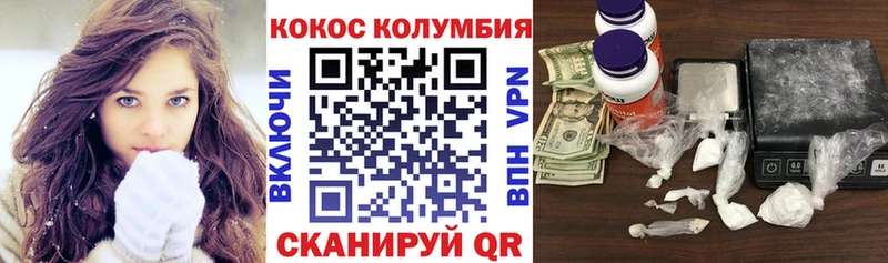 КОКАИН 98%  Купить где  Куртамыш 