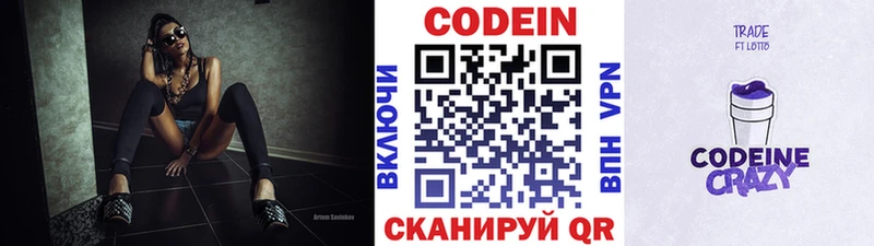 Купить  Куртамыш  Кодеиновый сироп Lean напиток Lean (лин) 