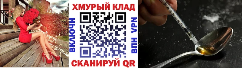 Купить где  Куртамыш  ГЕРОИН хмурый 