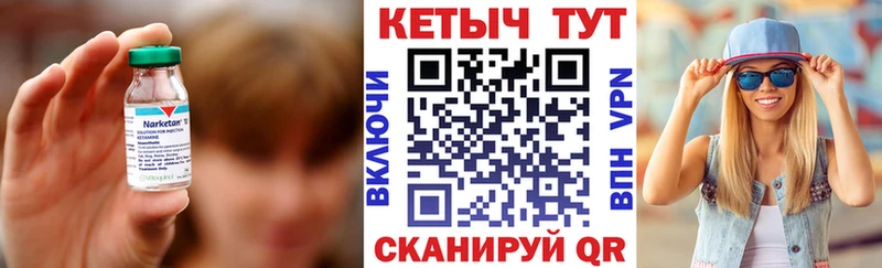 КЕТАМИН VHQ  Купить где  Куртамыш 