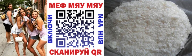МЕФ VHQ  Купить  Куртамыш 